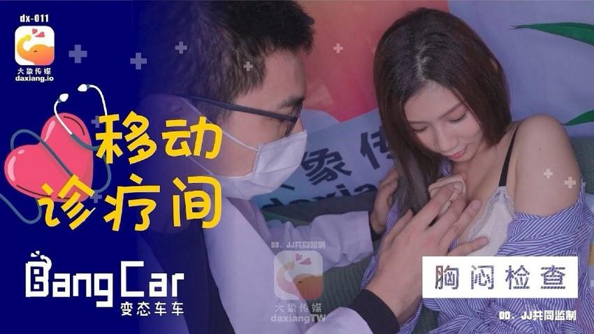 sex jav vietsub không che Bạn bè ngoài hát ra còn kéo vô chịch